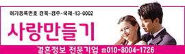 사랑만들기