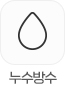 누수방수
